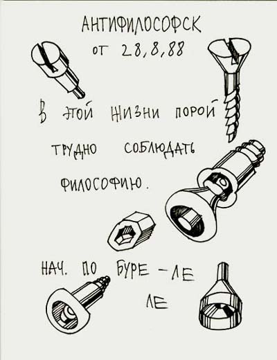 Valeriy Gerlovin pronouncement