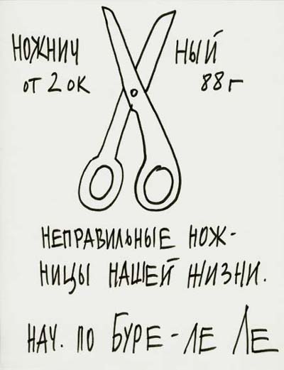 Valeriy Gerlovin pronouncement