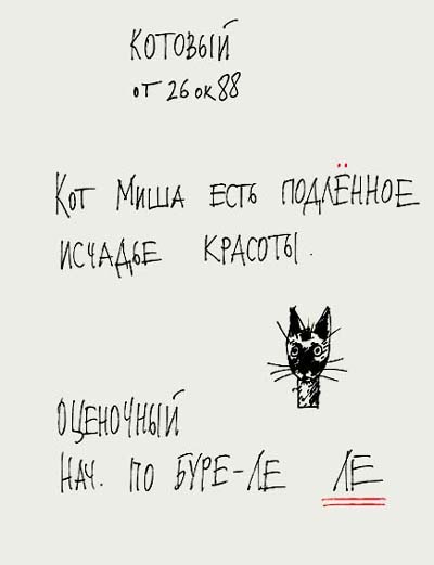 Valeriy Gerlovin pronouncement