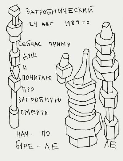 Valeriy Gerlovin pronouncement