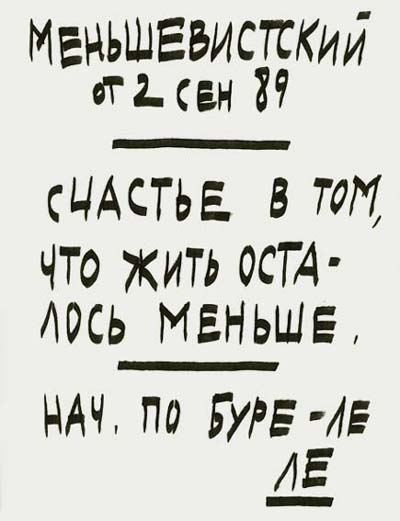 Valeriy Gerlovin pronouncement