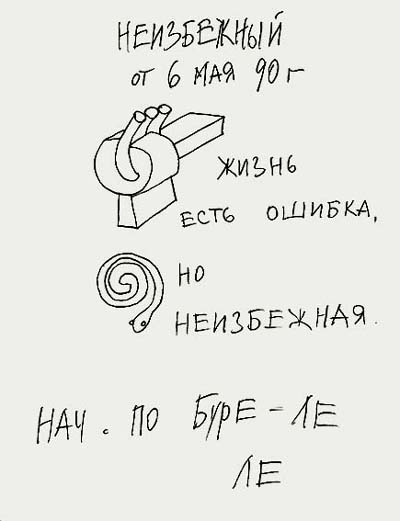 Valeriy Gerlovin pronouncement