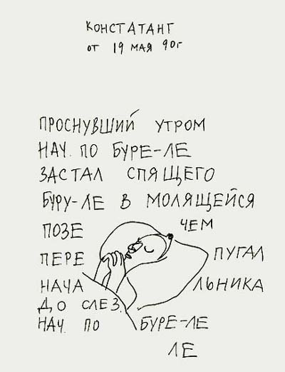 Valeriy Gerlovin pronouncement