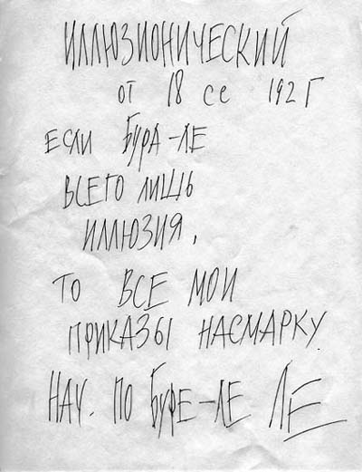 Valeriy Gerlovin pronouncement