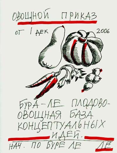 Valeriy Gerlovin pronouncement