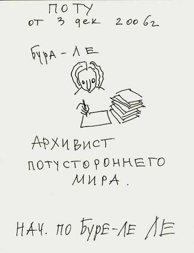 Valeriy Gerlovin pronouncement