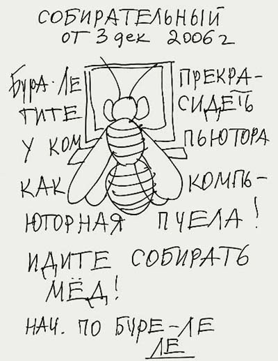 Valeriy Gerlovin pronouncement