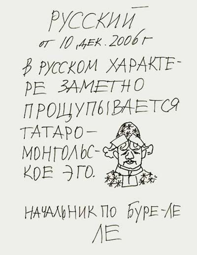 Valeriy Gerlovin pronouncement