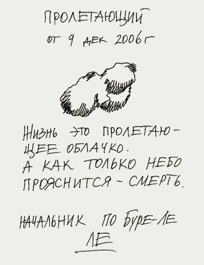 Valeriy Gerlovin pronouncement