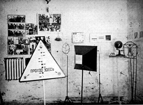 Valeriy Gerlovin exhibition, Moscow, 1976