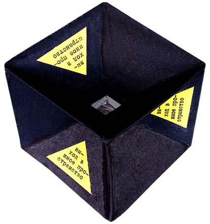 Rimma Gerlovina cube Exit into Other Dimension